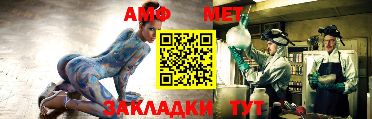 Amphetamine 97%  Вход с VPN  Изобильный 