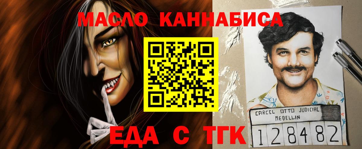 Печенье с ТГК конопля  Вход с VPN  Изобильный 