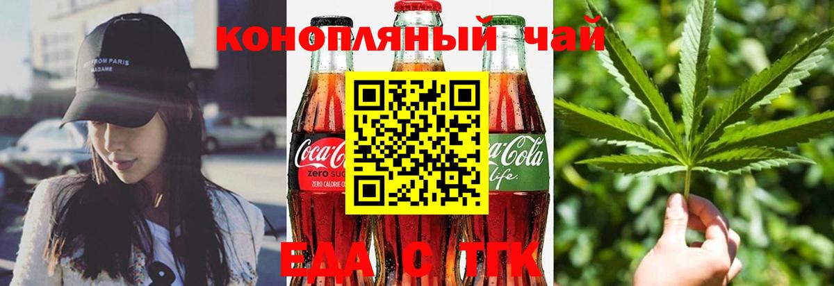Cannafood марихуана Изобильный