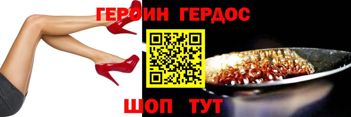Изобильный  ГЕРОИН  Вход с VPN  ГЕРОИН Heroin 