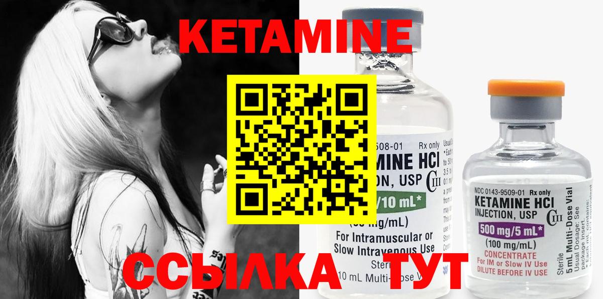 КЕТАМИН ketamine  КЕТАМИН VHQ  Вход с VPN  Изобильный 