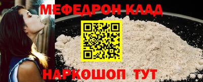 мефедрон VHQ Краснодар