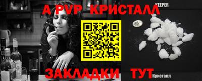 а пвп мука Краснознаменск