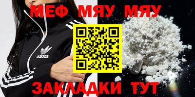 мефедрон VHQ Краснодар