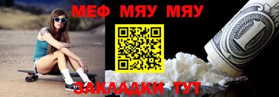 мефедрон VHQ Краснодар