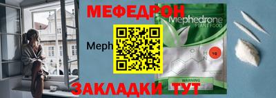 мефедрон VHQ Краснодар