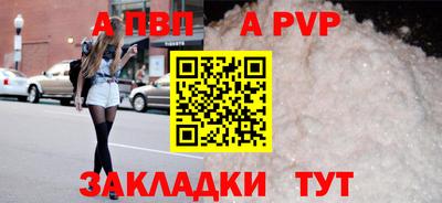 а пвп мука Краснознаменск