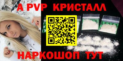а пвп мука Краснознаменск