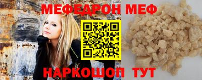 мефедрон VHQ Краснодар
