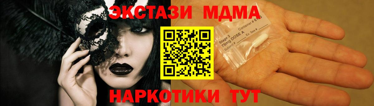 MDMA Molly  МДМА crystal  Изобильный  Вход с VPN 