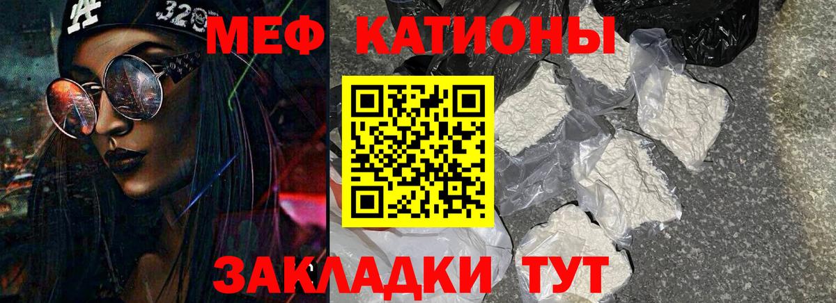 МЕФ кристаллы Изобильный