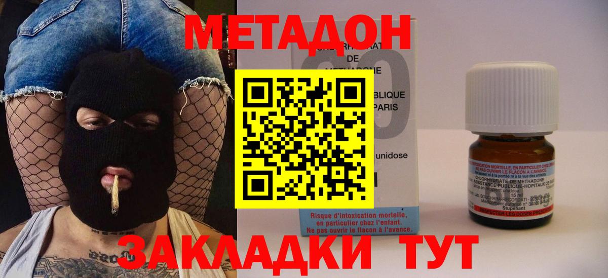 Изобильный  МЕТАДОН мёд  mega как зайти  Метадон белоснежный  Вход с VPN 
