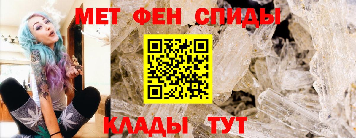 МЕТАМФЕТАМИН кристалл  МЕТАМФЕТАМИН кристалл  Изобильный  Вход с VPN 