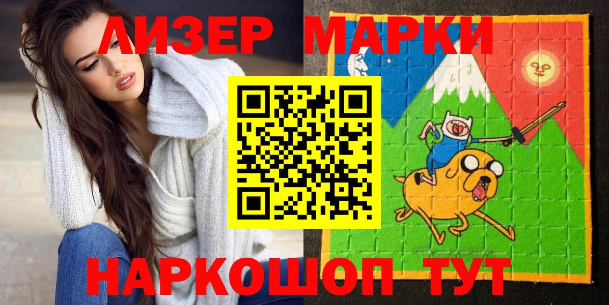 Марки N-bome 1,5мг  Марки N-bome 1,5мг  Наркотические марки  Изобильный  Вход с VPN 