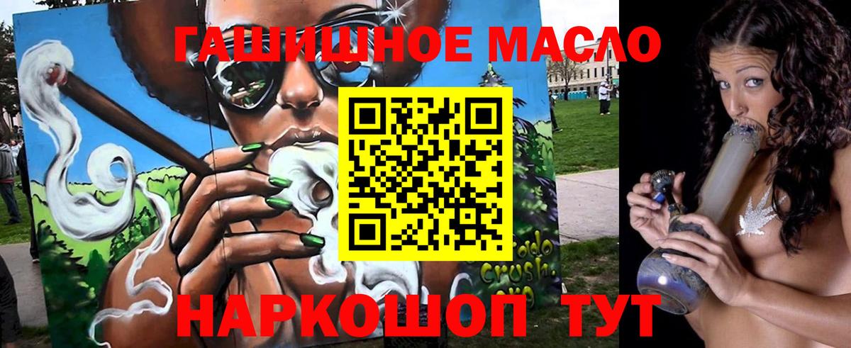 Дистиллят ТГК гашишное масло Изобильный