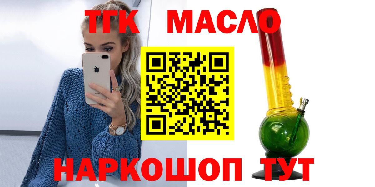 Изобильный  Дистиллят ТГК Wax  ТГК вейп с тгк  Вход с VPN 
