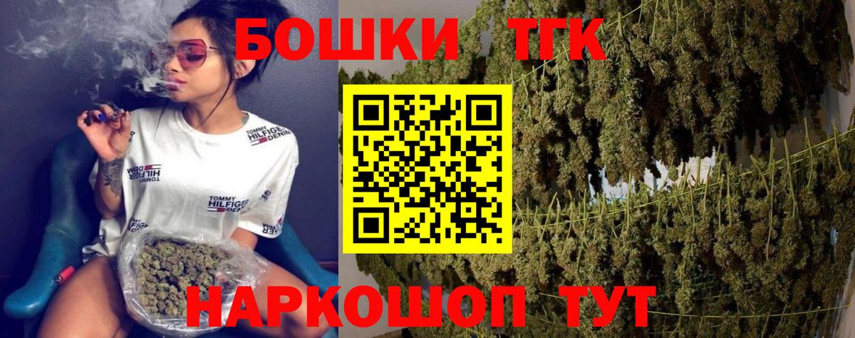 Бошки Шишки Bruce Banner  Бошки Шишки ГИДРОПОН  Бошки марихуана тримм  Изобильный  Вход с VPN 